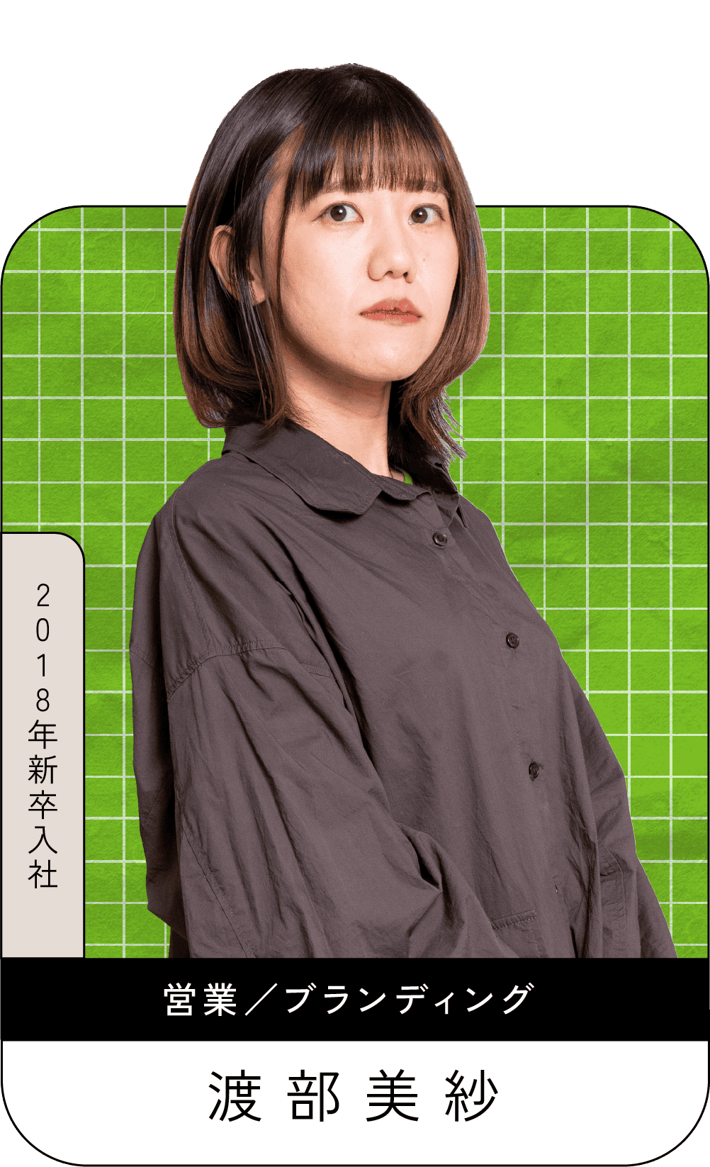 渡部美紗
